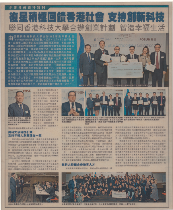 复星比赛获奖报道